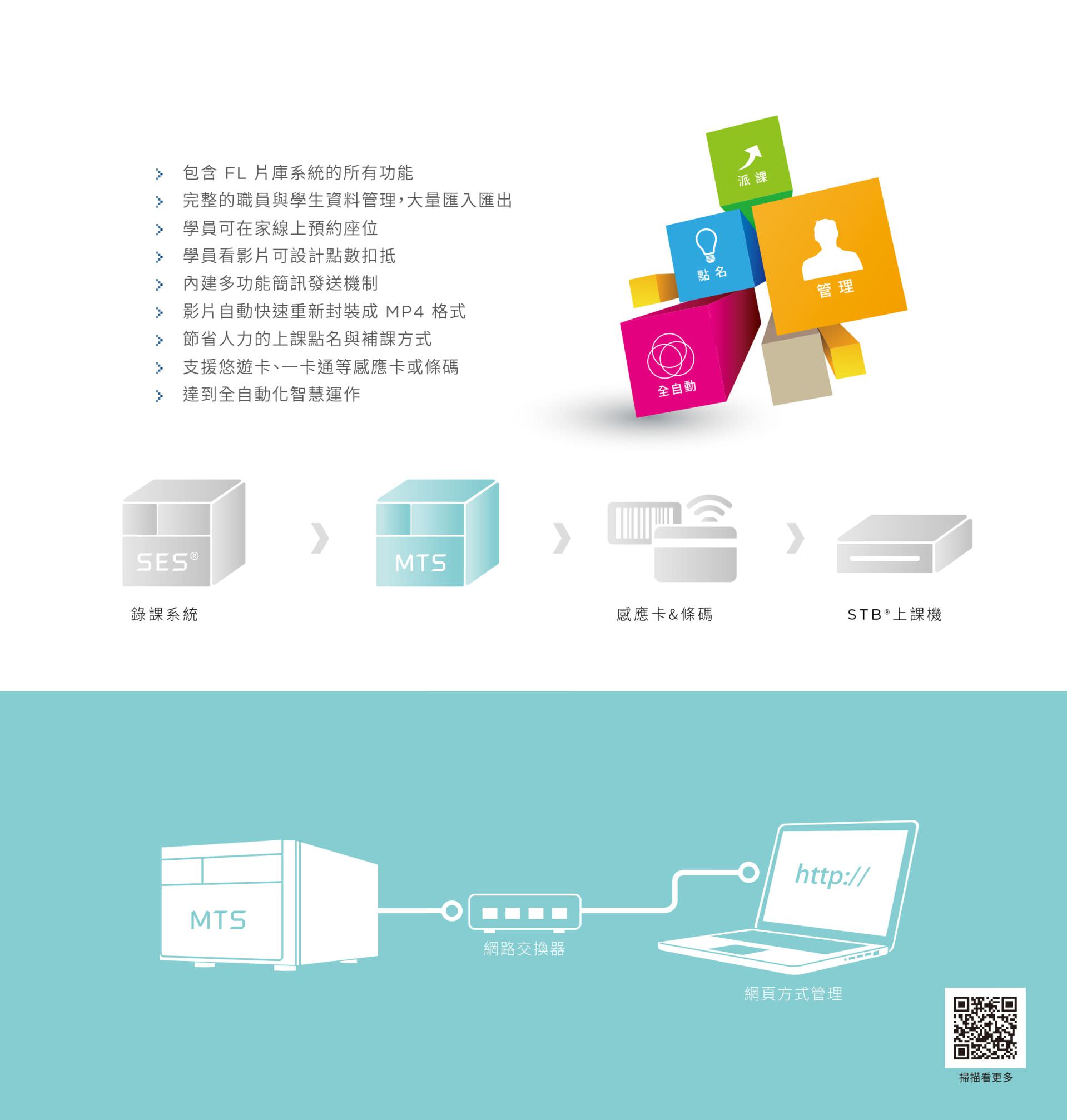 MTS 开班高手服务器 2